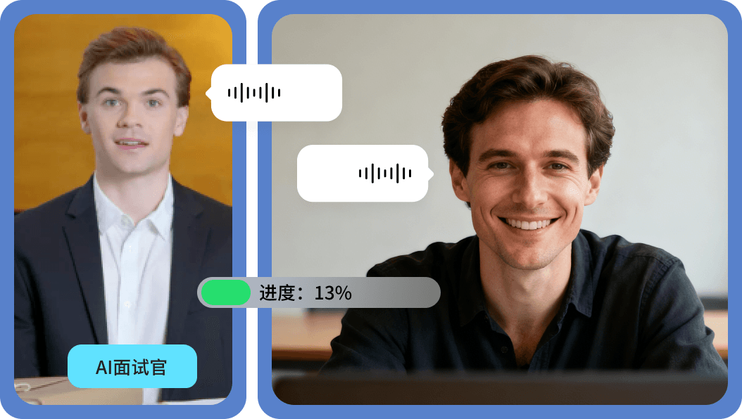 真人级对话引擎
