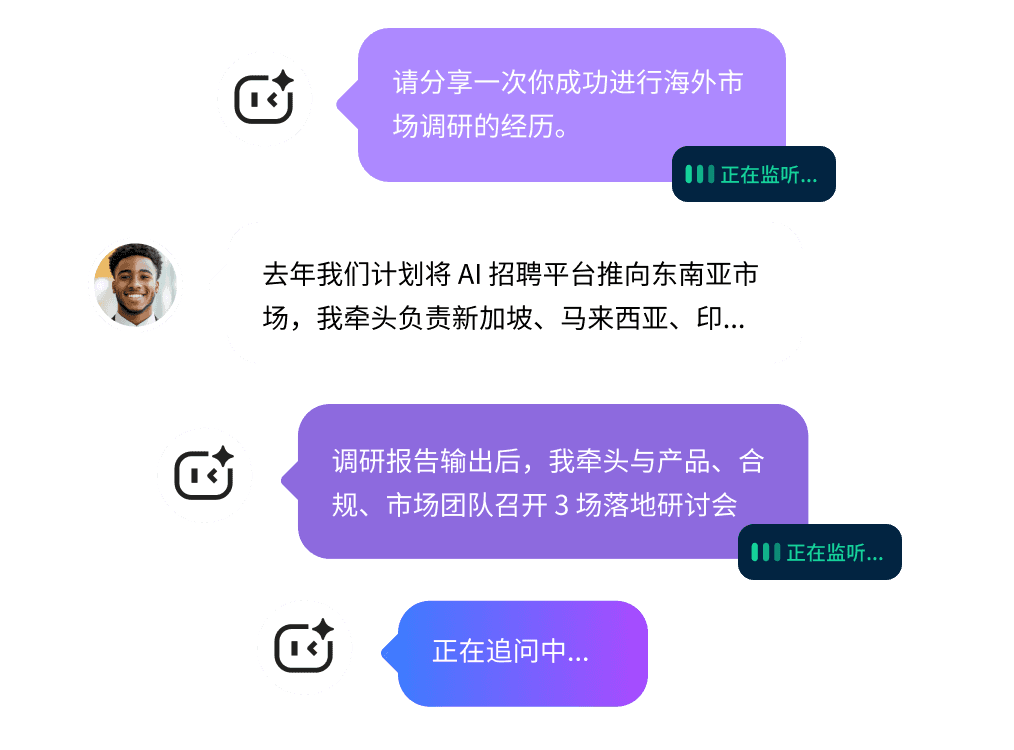 智能延伸与追问