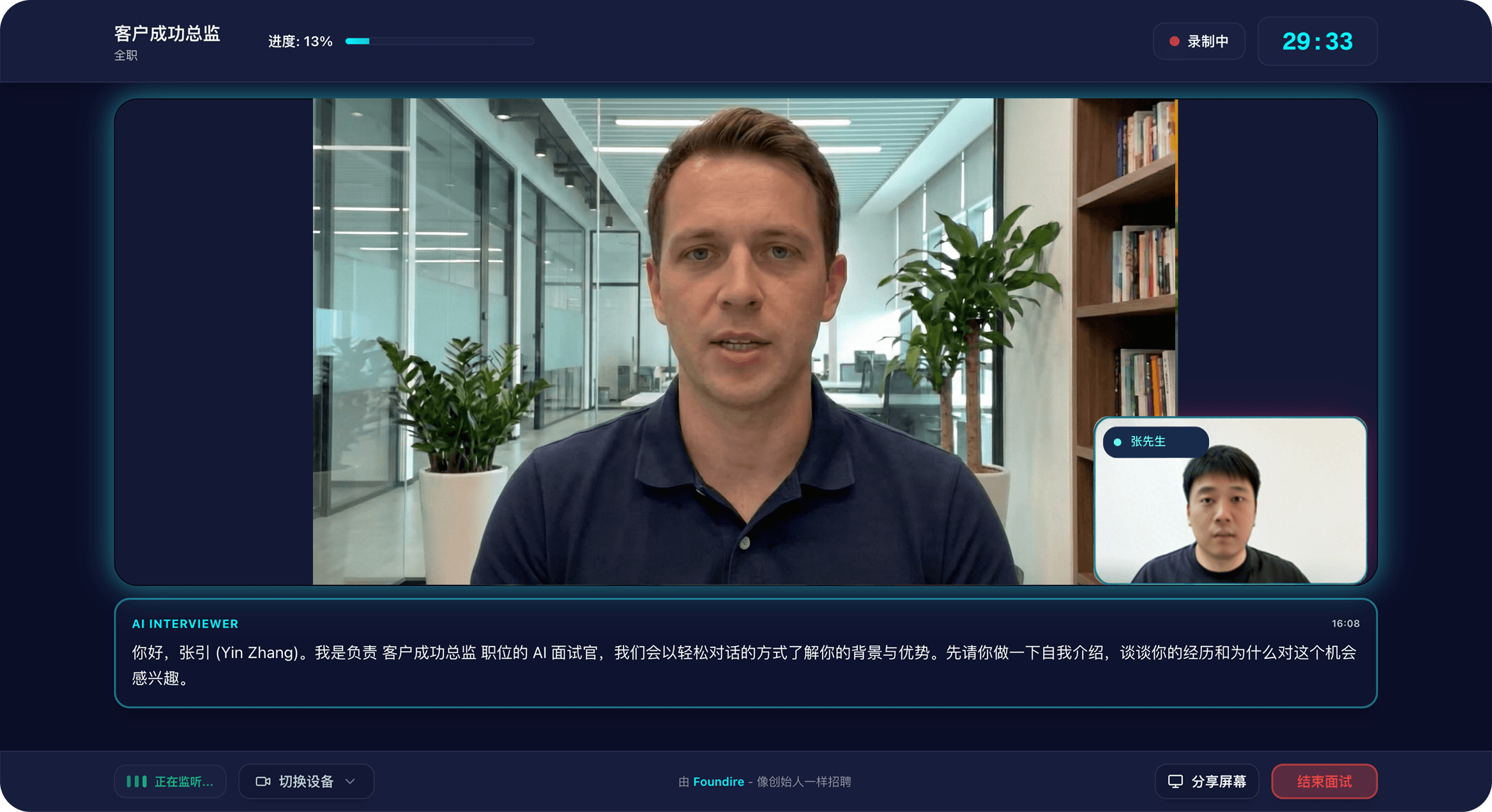 AI 像真人一样引导对话