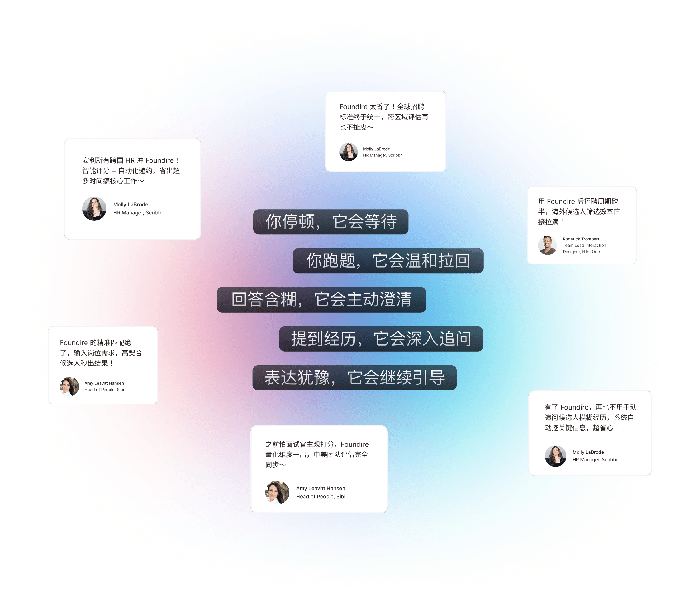 对话式面试体验