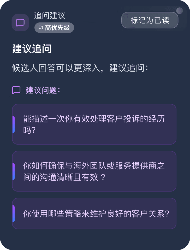 行为与情景题提示
