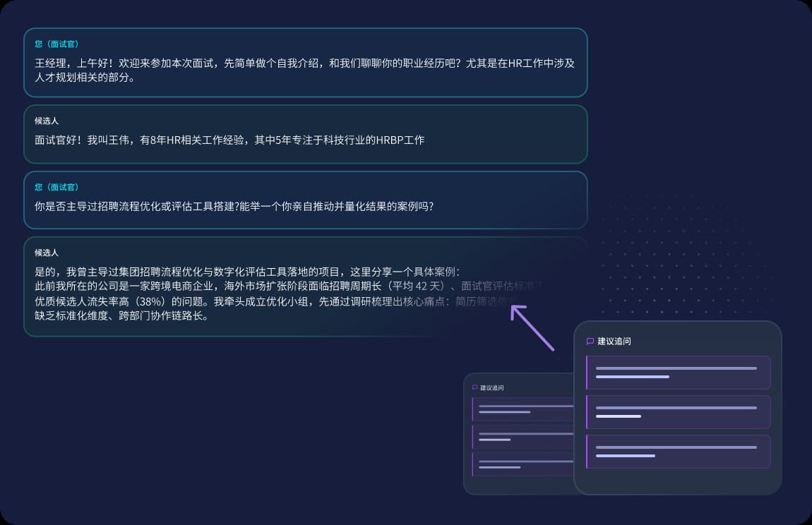 AI 理解对话语境