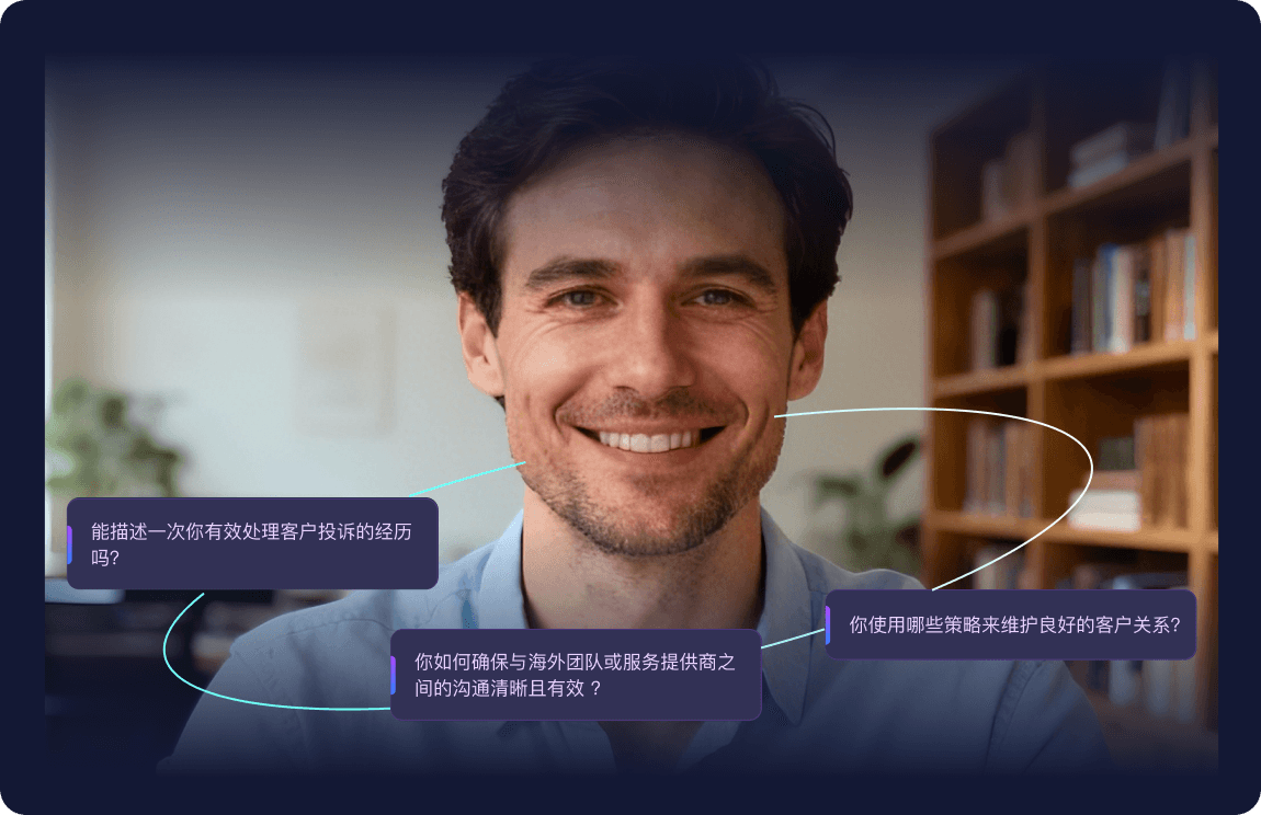 面试官主导，AI 只做辅助