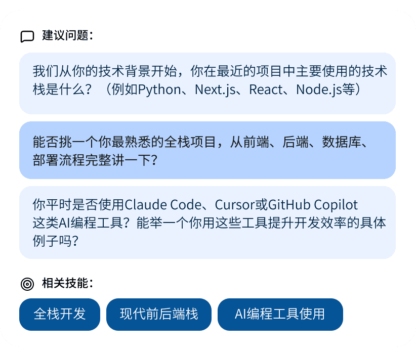 跨平台实时提问建议