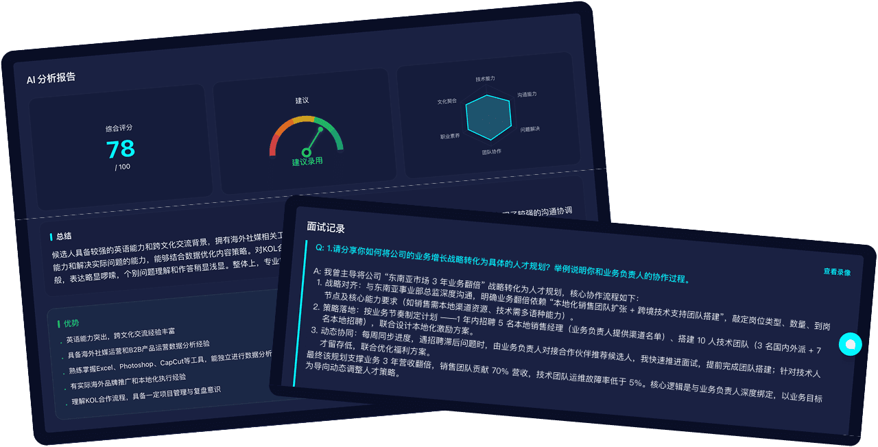 会后查看结构化总结
