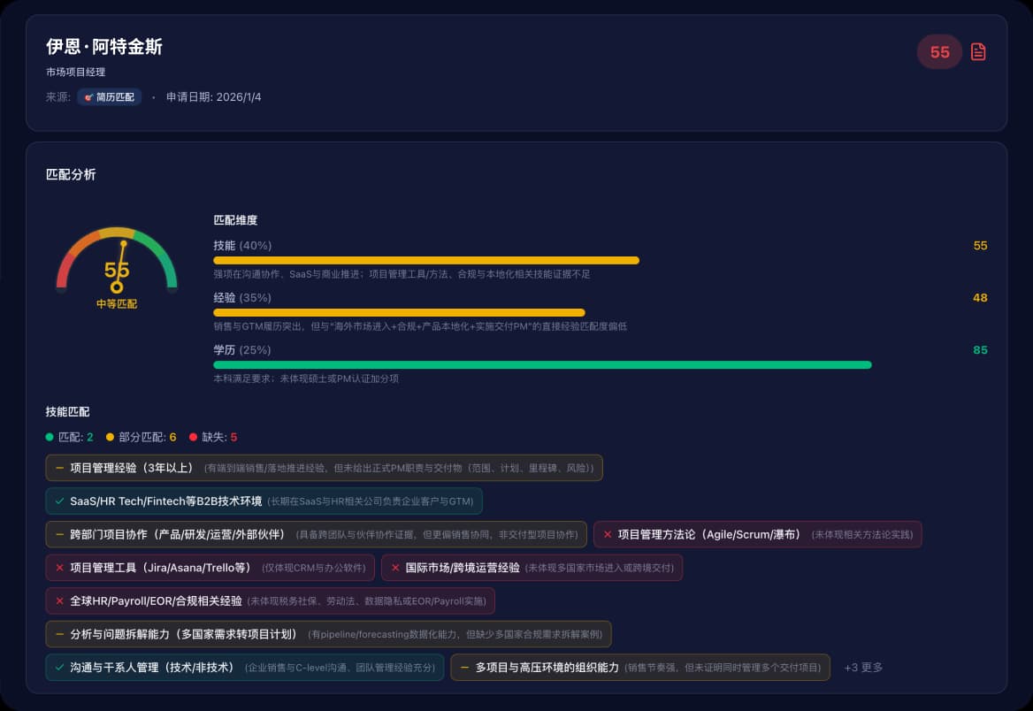 自动生成匹配分析